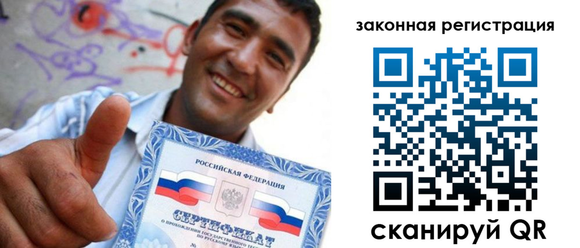 временная регистрация законно в Шимановске