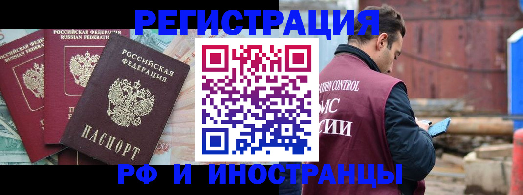 временная регистрация госуслуги в Шимановске