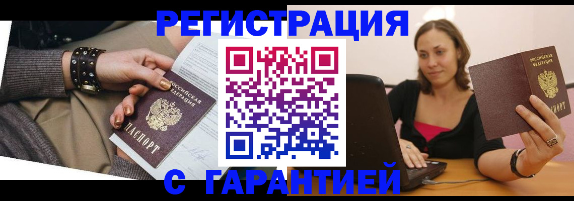 временная регистрация госуслуги в Шимановске