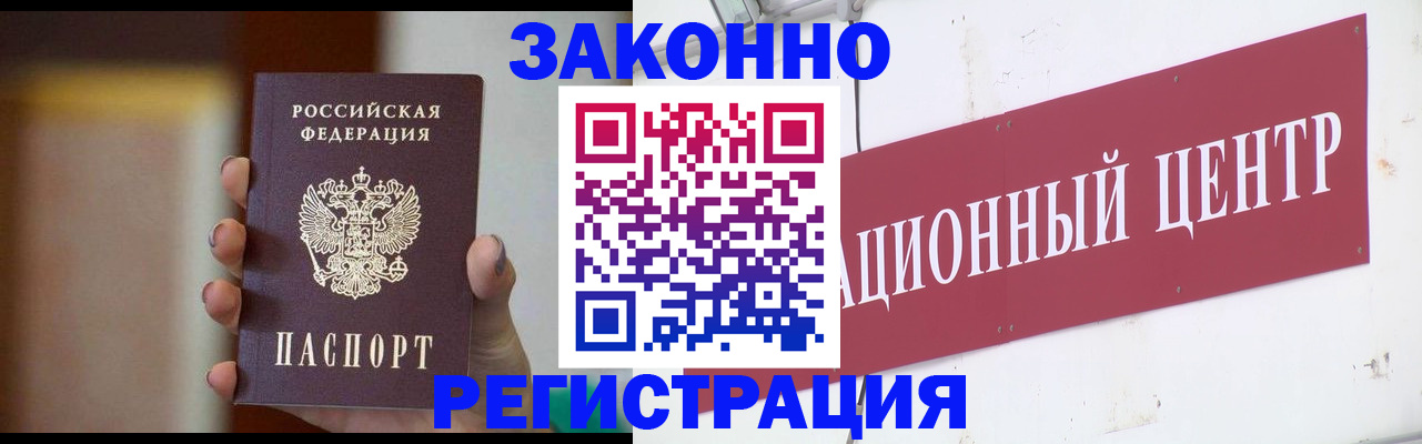 временная регистрация поиск в Шимановске