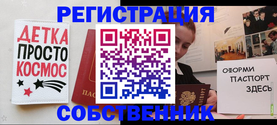 регистрация для школы в Шимановске