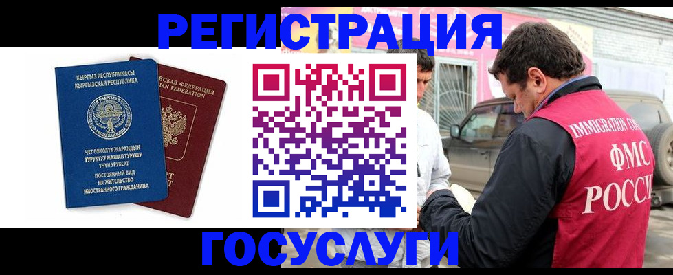 временная регистрация купить в Шимановске