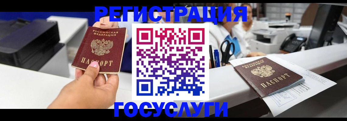 миграционный учет в Шимановске